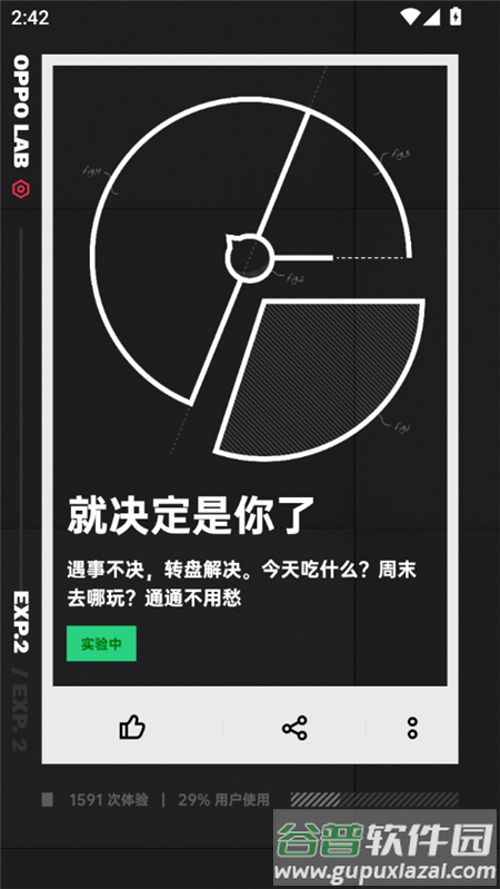 OPPO LAB软件app最新版截图6
