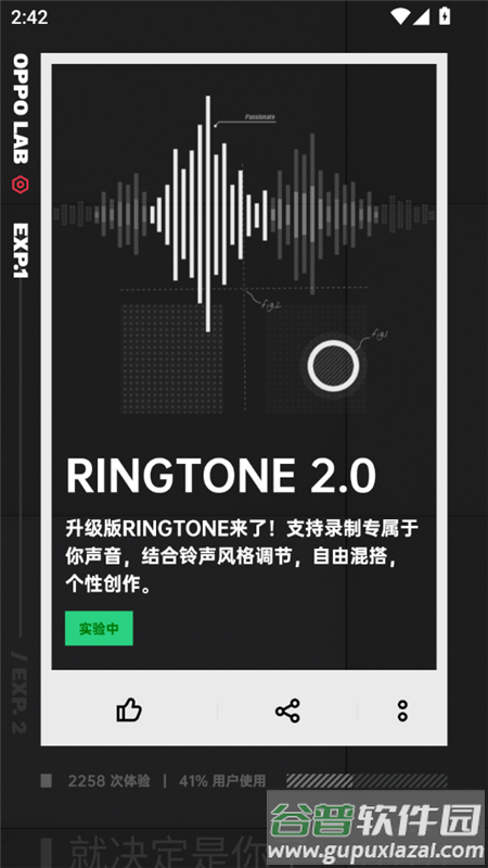 OPPO LAB软件app最新版截图7