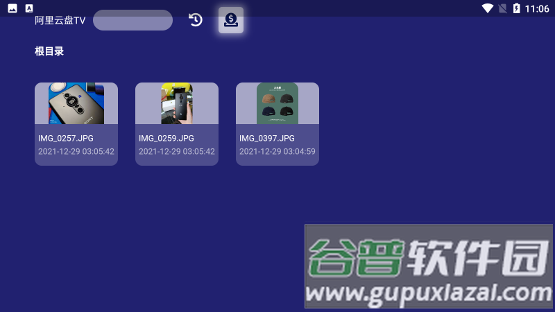 阿里云盘tv第三方版2025截图1