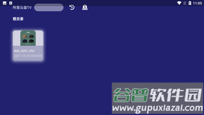 阿里云盘tv第三方版2025截图3