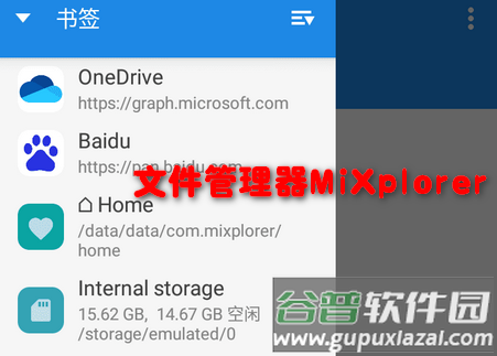 文件管理器MiXplorer免费版