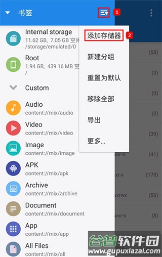 文件管理器MiXplorer免费版