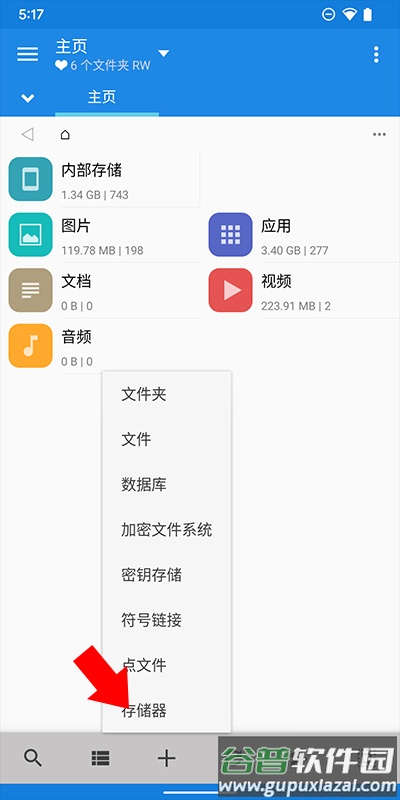 文件管理器MiXplorer免费版