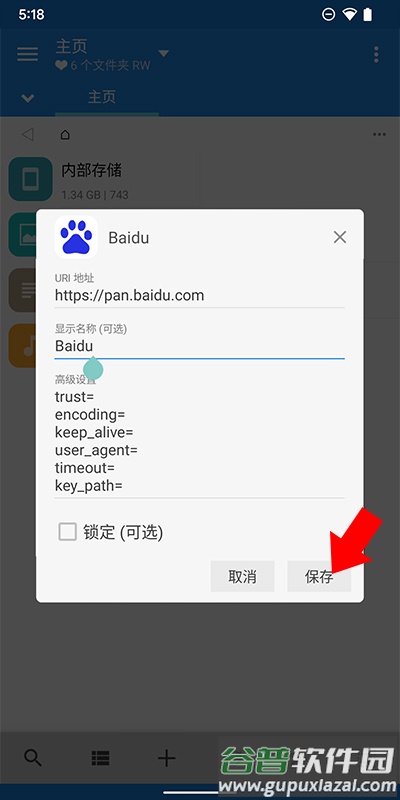 文件管理器MiXplorer免费版