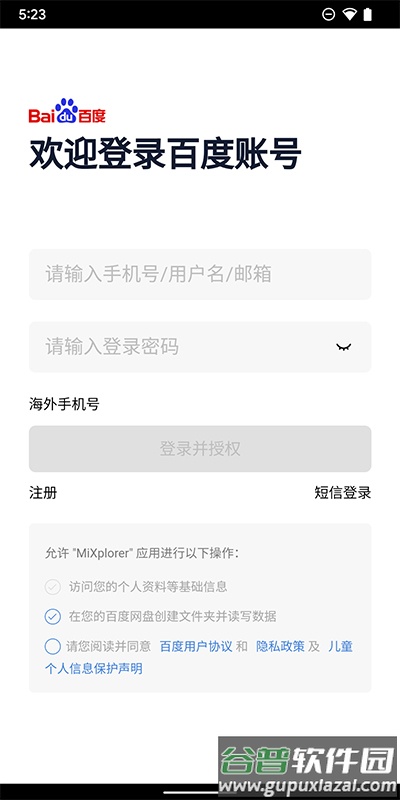 文件管理器MiXplorer免费版