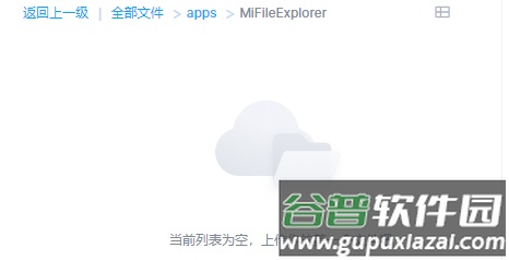 文件管理器MiXplorer免费版