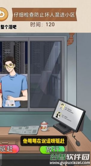 整个活吧游戏截图2