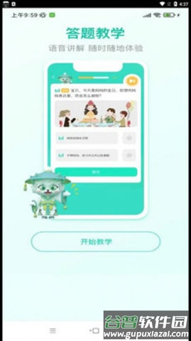 葱葱阅读app官方版下载(葱葱成长)截图1