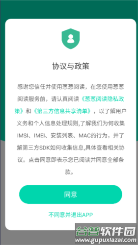 葱葱阅读app官方版下载(葱葱成长)截图3