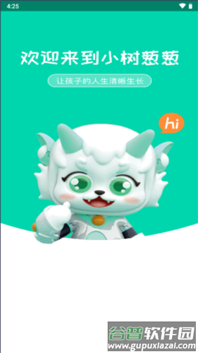 葱葱阅读app官方版下载(葱葱成长)截图4