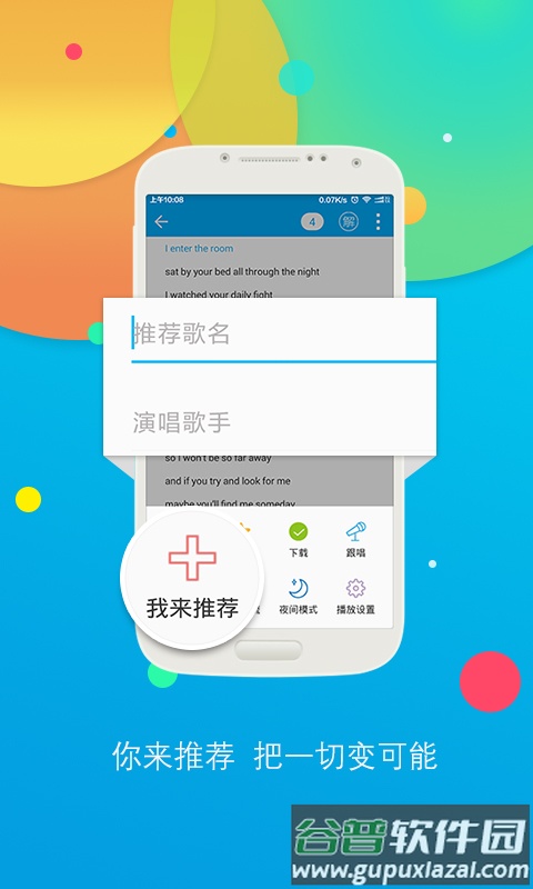 听歌学英语APP截图2