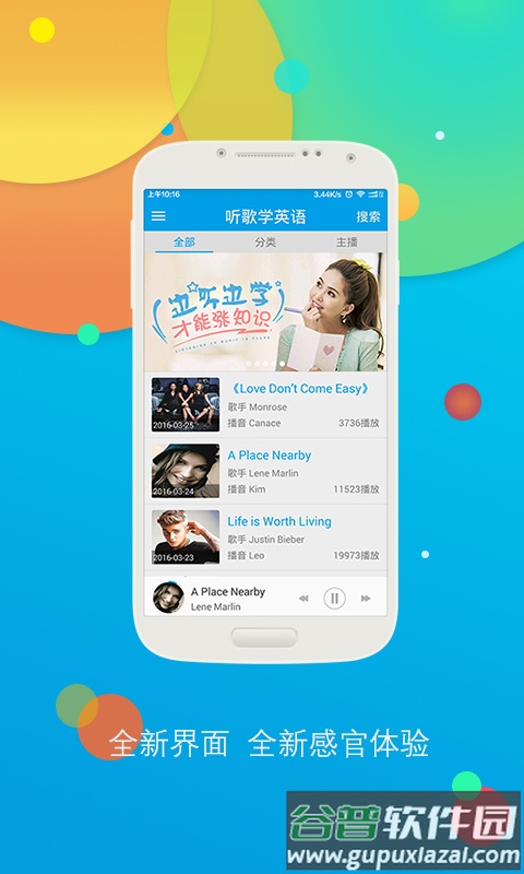 听歌学英语APP截图5