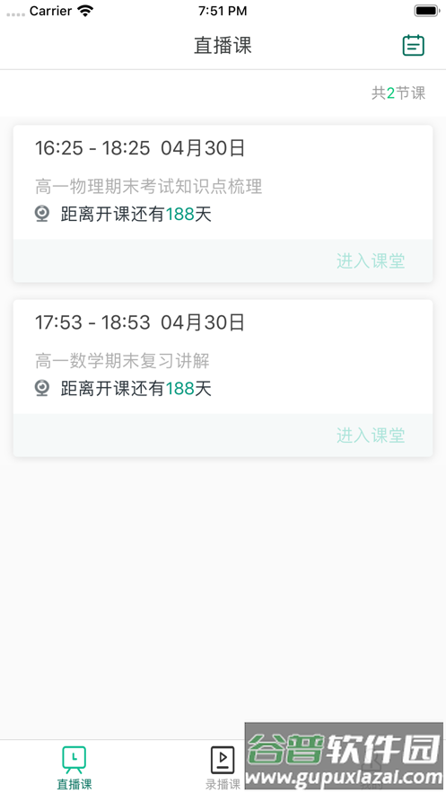 爱问云app下载截图1