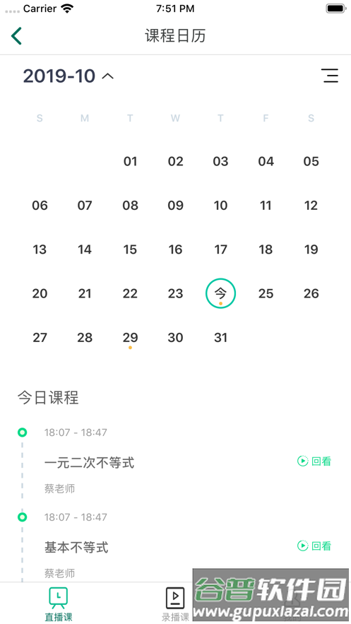 爱问云app下载截图2