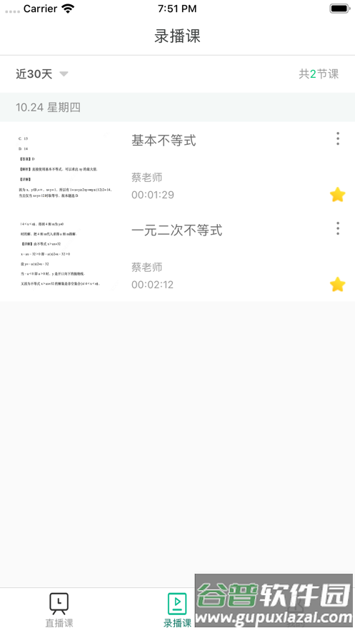 爱问云app下载截图3