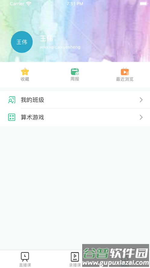 爱问云app下载截图4