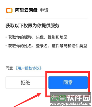 阿里云盘使用教程