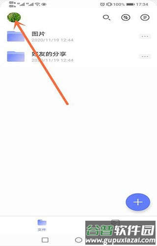 阿里云盘扩容方法