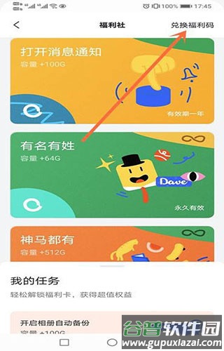 阿里云盘扩容方法