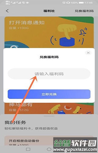 阿里云盘扩容方法