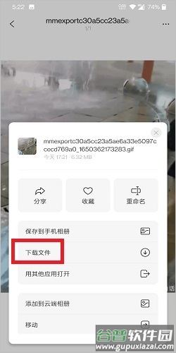 阿里云盘资源下载教程