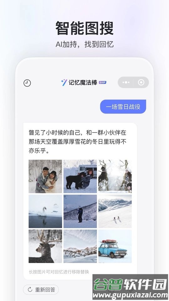 阿里云盘app官方版截图2