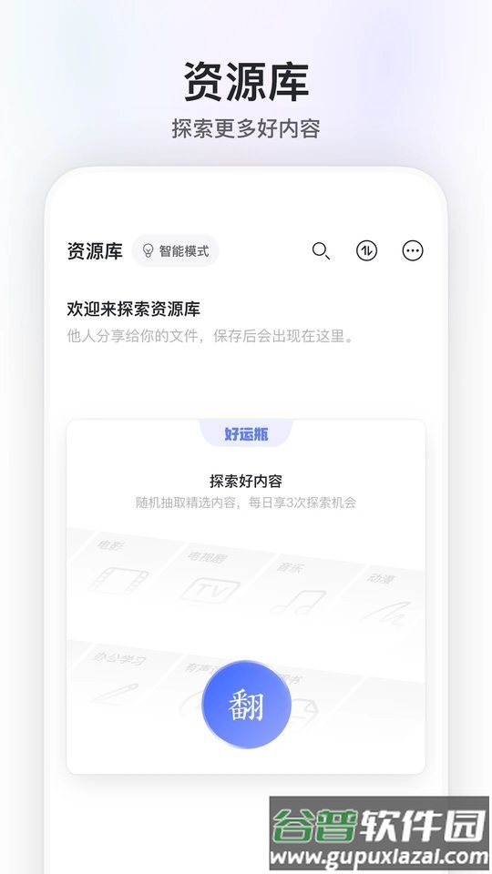 阿里云盘app官方版截图3
