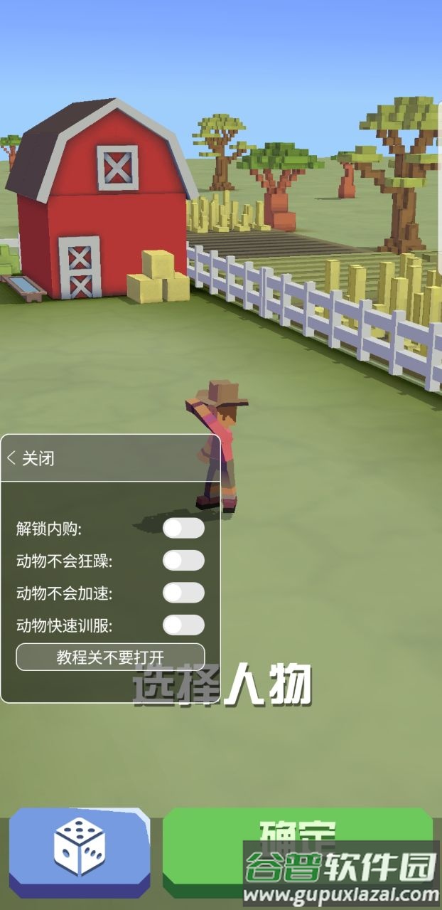 疯狂动物园国际服内置功能菜单截图1