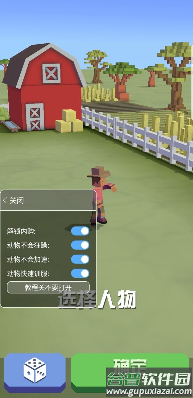 疯狂动物园国际服内置功能菜单截图5
