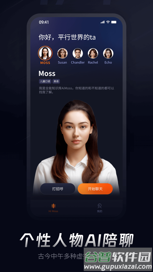 himoss官方下载截图1