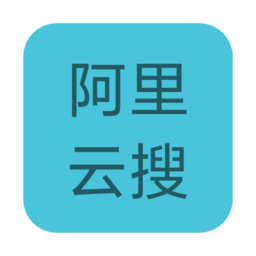 阿里云搜appv1.0.0