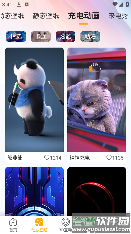 锦鲤金鱼壁纸APP截图1