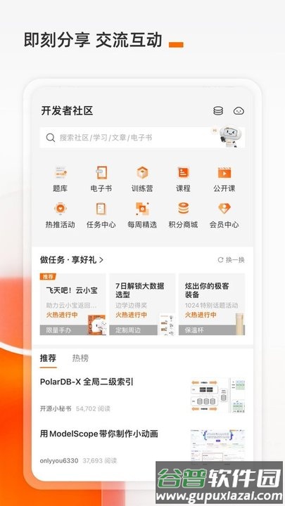 阿里云手机版app截图3