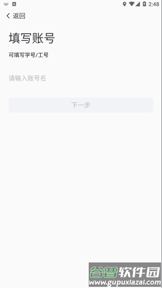 新乡学院app截图2