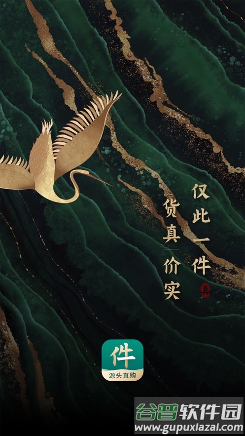 一件app下载安装截图1
