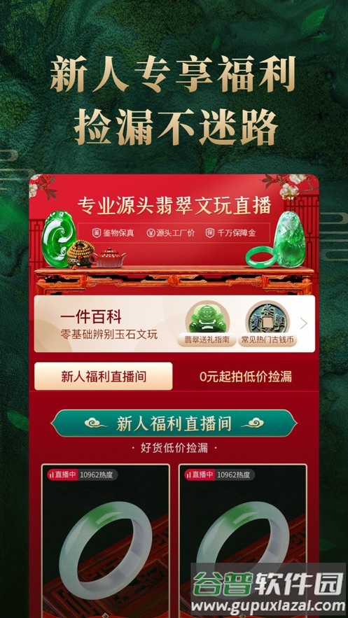 一件app下载安装截图2