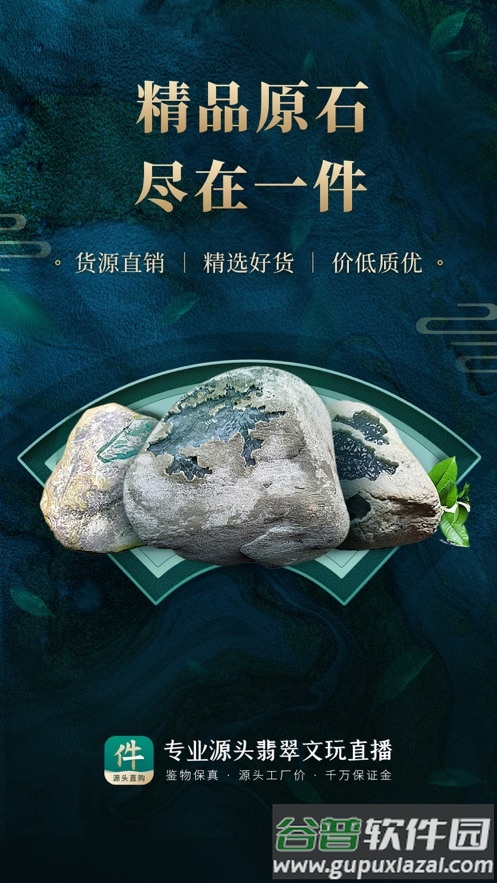 一件app下载安装截图3