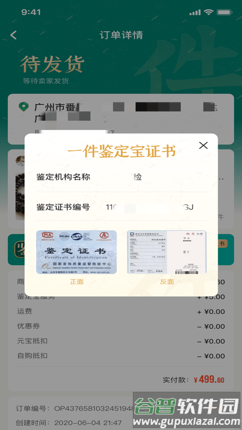 一件app下载安装截图4