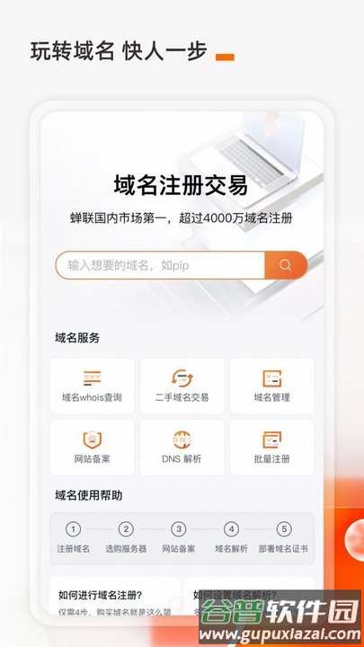 阿里云听手机版(改名阿里云)截图4