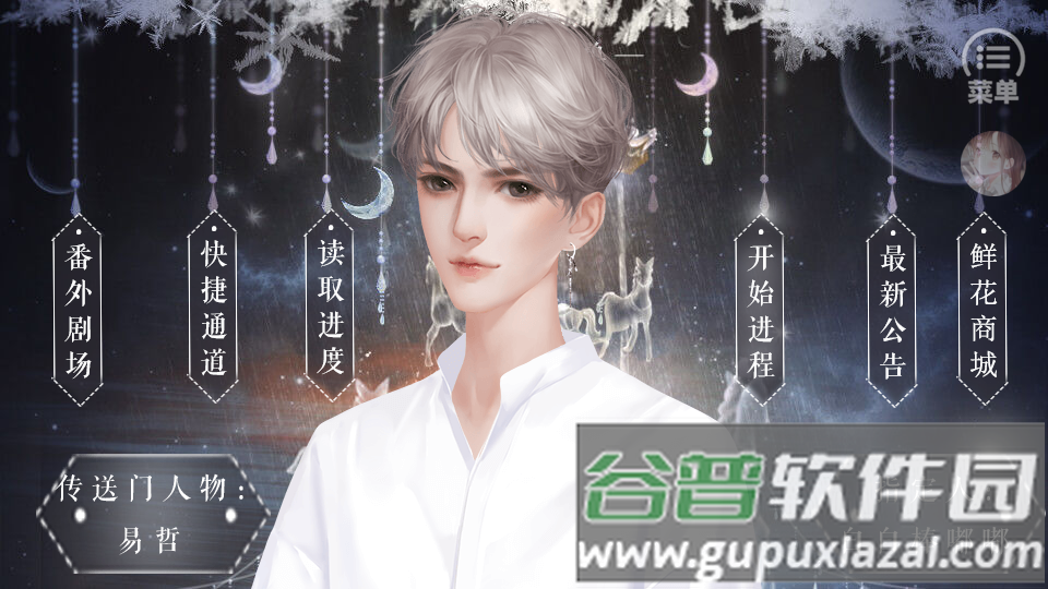 恰是少年时橙光破解版, 恰是少年时橙光破解版