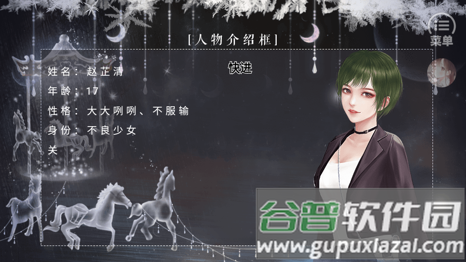 恰是少年时橙光游戏截图1