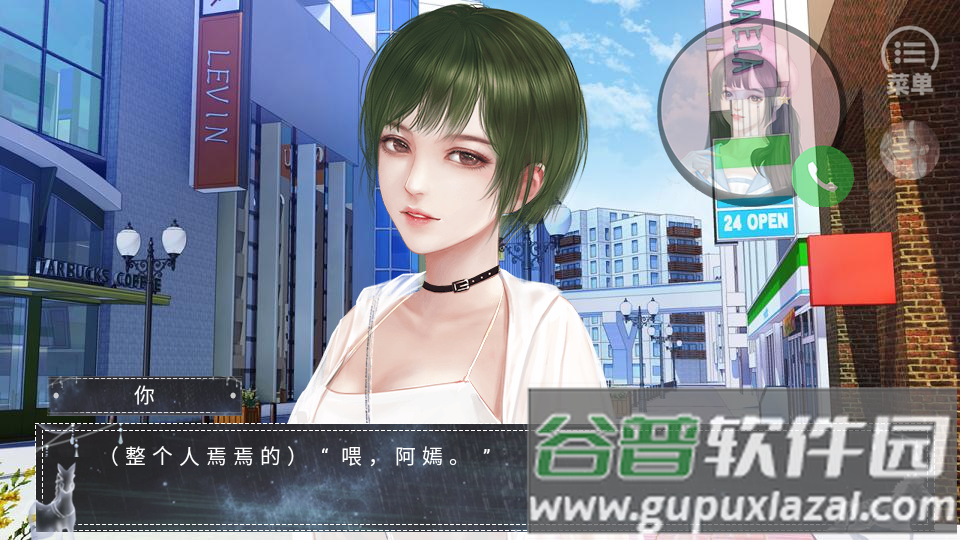 恰是少年时橙光游戏截图2