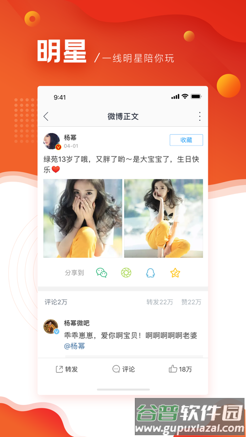 微博极速版旧版本下载
