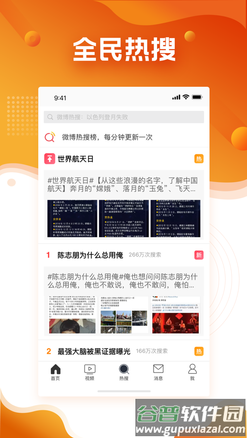 微博极速版旧版本下载截图4