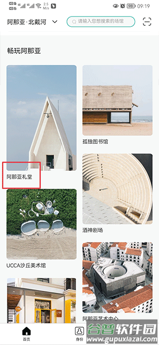 阿那亚预约流程