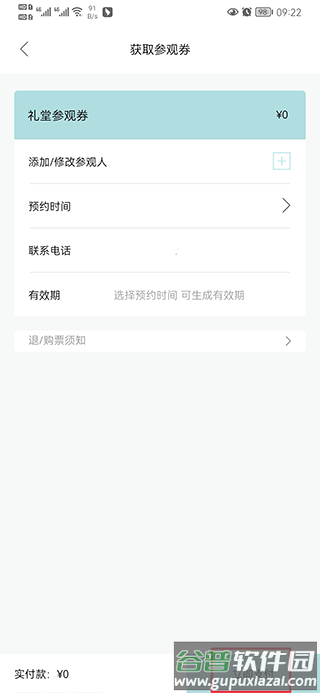 阿那亚预约攻略