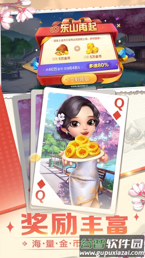 边锋火拼双扣游戏手机版
