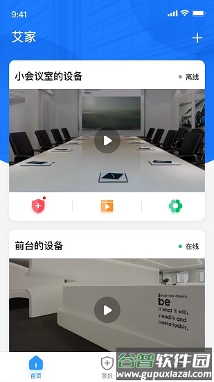 艾家APP