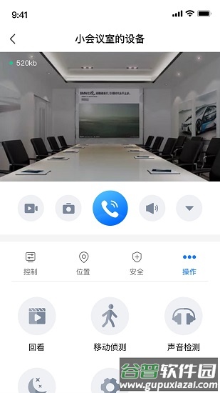 艾家APP截图3