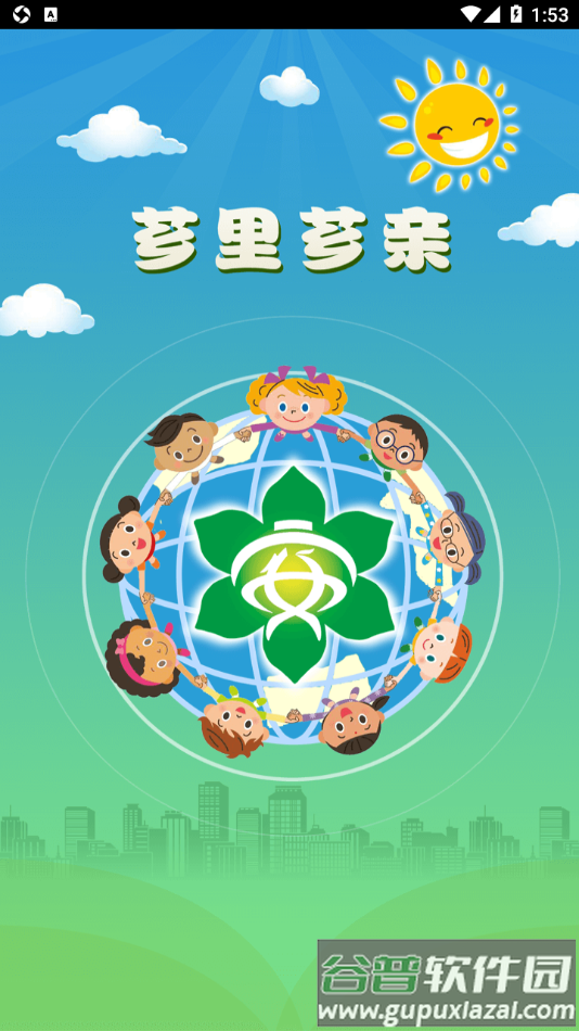 芗里芗亲app官方下载
